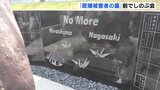 身寄りないまま亡くなった被爆者も　東京の霊園　原爆被害者の墓前でしのぶ会　|　RCC NEWS | 広島ニュース | RCC中国放送