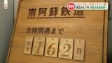 【南阿蘇鉄道】熊本地震の被災からまもなく7年 全線再開までのカウントダウン! トロッコ列車が待ち遠しい | 熊本のニュース|RKK NEWS|RKK熊本放送