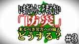 90年ぶり「陸奥湾」震源のM5以上の地震 いまだからこそ考えたい「防災」【#3】『半島での災害対応』を考える 能登半島地震を教訓に… 重要となる道路網の整備 「来るべき災害への備え」どうする?(全3回) | 青森のニュース│ATV NEWS│青森テレビ