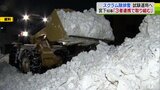 県・市・国の三者が一体での『スクラム除排雪』で長年の課題「豪雪地帯の雪」に挑む！　青森県が今季試験的に運用し効果検証　来季以降本格運用へ|TBS NEWS DIG