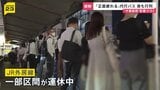千葉豪雨 連休明けても影響甚大… 「通勤3時間」電車運休で代行バスに長蛇の列 県内には動かない車が2700台 作業が進まないワケ【news23】|TBS NEWS DIG