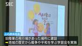 旧陸軍の飛行場があった縁で…保育園で「平和学習」地域の歴史から戦争や平和を学ぶ 長野・伊那市|TBS NEWS DIG
