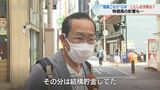 ”脱巣ごもり”のゴールデンウィーク「いくらぐらい つかう予定ですか?」観光地 長崎で聞くと… | 長崎のニュース | 天気 | NBC長崎放送