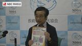 「歩ける人本当に少なくなっている」総理大臣へ手渡して「被爆体験者」救済に向け署名活動開始　|　長崎のニュース | 天気 | NBC長崎放送