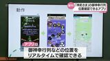 高校生が開発!「神武さま」御神幸行列の位置が確認できるアプリ登場 | MRTニュース | MRT宮崎放送