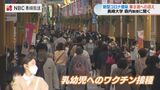 乳幼児への接種は?インフルエンザとの同時接種は?第8波への備え 長崎大学 森内浩幸教授に聞く | 長崎のニュース | 天気 | NBC長崎放送