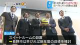「新リーグ」参入への支援呼びかけ…Bリーグ島田慎二チェアマンが荻原健司市長を表敬訪問 長野市|TBS NEWS DIG
