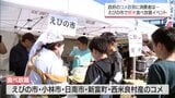 コメの価格高騰の中　えびの市で 新米『食べ放題』のイベント　|　MRTニュース ｜ ＭＲＴ宮崎放送