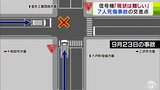 7人死傷事故の発生現場に「信号機」を―　町側の要望に警察「現時点では難しい」今後両者が協力して対策検討の方針に　青森県六戸町　|　青森のニュース│ATV NEWS│青森テレビ
