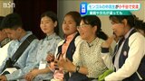 「“笑顔”が架け橋」モンゴルの中高生と小千谷市の児童が交流|TBS NEWS DIG