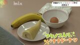 タケノコ入りバナナドーナツ!児童がスイーツ作りに挑戦 お味は?|TBS NEWS DIG
