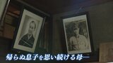 「息子が帰ってきたよ」母親の遺影に捧げる遺骨 シベリア抑留で亡くなった男性　80年ぶりに遺族の元へ　|　RCC NEWS | 広島ニュース | RCC中国放送