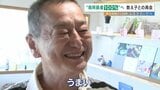 1杯2000円でも納得！ 情熱たっぷりの"南阿蘇産100％コーヒー"物語　元農業高校の先生とバリスタになった教え子「いろんな味を込めたコーヒーにしたい」　|　熊本のニュース｜RKK NEWS｜RKK熊本放送