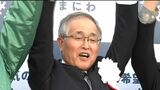 真庭市長選挙 現職の太田昇氏が無投票で4回目の当選 人口減少対策などに力を注ぐ方針【岡山】|TBS NEWS DIG