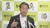 都知事選の「無関係ポスター」掲示板ジャック問題受け　鳥取県・平井知事、撤去明文化など独自の条例制定検討へ　「集団催眠状態ではないか」と警鐘　|　BSSニュース | BSS山陰放送