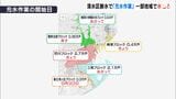【静岡断水】段階的解消へ 一部地域で水出る 飲料水として利用できず「トイレなど最低限の利用にとどめて」ー静岡・清水区 | 静岡のニュース | SBSNEWS | 静岡放送