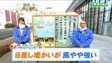 「まずまず晴れて最高気温は高い所で10度くらいまで上がる見込み」tbc気象台 24日|TBS NEWS DIG