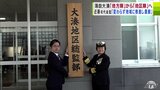 海上自衛隊「大湊地方隊」が「横須賀地方隊」と統合で『大湊地区隊』に 初代総監・近藤奈津枝海将「大湊地方隊時代と変わらず地域に根差し貢献を」 | 青森のニュース│ATV NEWS│青森テレビ
