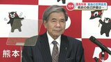 熊本県の蒲島知事「最後となる、第290回目の定例会見」16年で貫いてきた信念を語る|TBS NEWS DIG