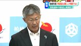 「基準も含めて、難しい判断になるだろう…」柏崎市長 東電の適格性再確認に|TBS NEWS DIG