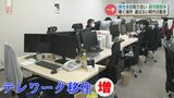 地方で広まる「お試し移住」転職せずにテレワーク移住=「働く場所を選ばない生き方」がコロナで活発化? | 熊本のニュース|RKK NEWS|RKK熊本放送