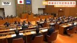 県政史上初の予算案否決も… 波乱の県議会2月定例会が閉会(山形) | 山形のニュース│TUYテレビユー山形