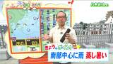 「南部を中心に昼過ぎごろにわか雨、北部では晴れ間もありそう」宮城の30秒天気 tbc気象台 15日 | 宮城のニュース│tbc NEWS│tbc東北放送