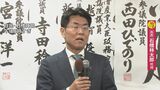 【衆院選広島3区】　自民・石橋林太郎氏　３回目の当選確実　中道前職振り切り小選挙区では初　|TBS NEWS DIG