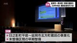 早期整備を目指して 延岡市で「九州中央自動車道」の建設促進地方大会|TBS NEWS DIG