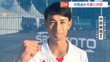 個人・団体ともにパリ五輪代表に内定 アーチェリー・中西絢哉選手 岡山県勢第1号|TBS NEWS DIG