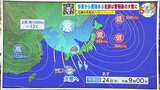 【1月24日(水)天気】朝は広島市郊外などの南部平地も積雪 交通機関の乱れに注意 北部市街地は広く積雪 芸北地域に「大雪警報」 中国山地は大雪に警戒|TBS NEWS DIG