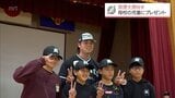 千葉ロッテ・森 遼大朗投手(都城市出身)が母校訪問　全校児童にチームの帽子をプレゼント　|　MRTニュース ｜ ＭＲＴ宮崎放送