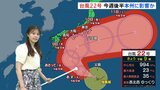 台風22号 発達しながら北上→今週後半に日本へ影響のおそれ【予報士解説】|TBS NEWS DIG