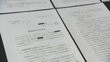「余りにもお粗末」中3自殺巡るいじめの調査結果に遺族側が不満 “欠陥”と指摘し調査結果の検証求める” 富山|TBS NEWS DIG