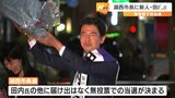 「素晴らしい湖西市をつくりたい」湖西市長選 無投票で元県議の新人・田内氏初当選 =静岡・湖西市 | 静岡のニュース | SBSNEWS | 静岡放送