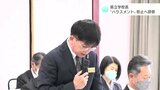 ハラスメント防止へ　県立学校の校長を対象に研修（高知）|TBS NEWS DIG