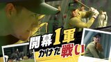 「ガツガツいきたい」ホークス栗原選手はサード一本で勝負~開幕1軍をかけた戦い始まる | 福岡のニュース|RKB NEWS|RKB毎日放送