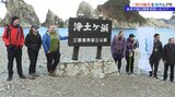 北米からの海外視察ツアー一行にみちのく潮風トレイルと三陸ジオパークをPR 岩手・宮古市|TBS NEWS DIG
