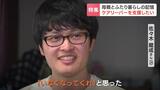 虐待を受け、殺したいほど憎かった母親の死…憎しみと後悔を抱え、児童養護施設で育った“ケアリーバー”が子どもを支援する側へ | 北海道のニュース|HBC北海道放送