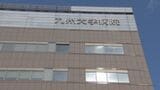 患者の名前と手術動画43件が流出した可能性 九州大学病院、研究室の端末にサイバー攻撃 | 福岡のニュース|RKB NEWS|RKB毎日放送
