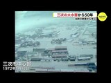 「水は2階にいたわたしの胸まで」 大水害の発生から半世紀 濁流にのまれた街…当時の映像から学ぶ|TBS NEWS DIG