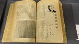 「災害、コメ問題、国際情勢」今の社会に参考になりそうな内容も 企画展「原敬日記 日記に見る明治大正事件災害録」 盛岡市|TBS NEWS DIG