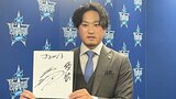 【DeNA】残留の石田健大、4年4億円規模で契約更改「横浜で優勝したい、優勝しないといけない」|TBS NEWS DIG