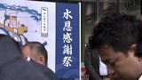 城下町の発展を支えてきた旭川の水に感謝　「水恩感謝祭」住民有志らが毎年開催【岡山】　|　岡山・香川のニュース | 天気 | RSK山陽放送