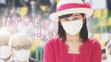 眞子さんを抱擁されたあの日から1年…公務に邁進の佳子さま「ジェンダー平等」への思い|TBS NEWS DIG