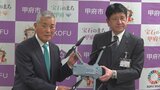 JA山梨みらいが甲府市にドローンを寄贈 災害時の被害状況把握に活用|TBS NEWS DIG