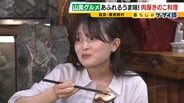 【わざわざ行きたい!山奥グルメ】先代との「きのこ談義」きっかけに客が跡継ぎに!?自分で焼いて食べる「肉厚きのこ」が魅力の店 京都市内とは思えない自然の中にポツンと佇む…新鮮な山菜料理が大好評のログハウスカフェ【第3弾】 | MBSニュース | 関西の最新ニュースを分かりやすく。