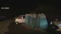 自衛隊1000人態勢で救助活動 避難者は3万7000人超　能登半島地震| TBS CROSS DIG with Bloomberg