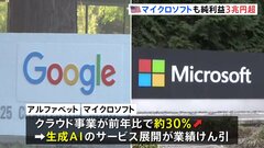 アメリカ・グーグルが過去最高益を更新　生成AI需要が業績けん引| TBS CROSS DIG with Bloomberg
