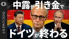 【ドイツ産業危機】中国EVが流入…車の輸出はマイナス30％超／ロシア産エネルギーは高騰…化学製品の生産はマイナス10%／ドイツ経済が崩壊すればEUに波及【CROSS DIG DOCUMENT】| TBS CROSS DIG with Bloomberg